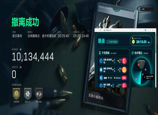 三角洲行动辅助开启透视自瞄效果