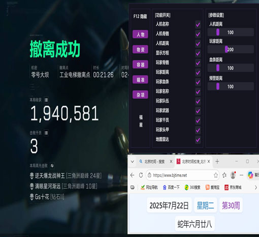 三角洲行动辅助开启软件效果